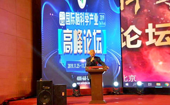 聚鹰教育|第三届国际脑科学产业高峰论坛圆满落幕 聚鹰3位老师获奖！